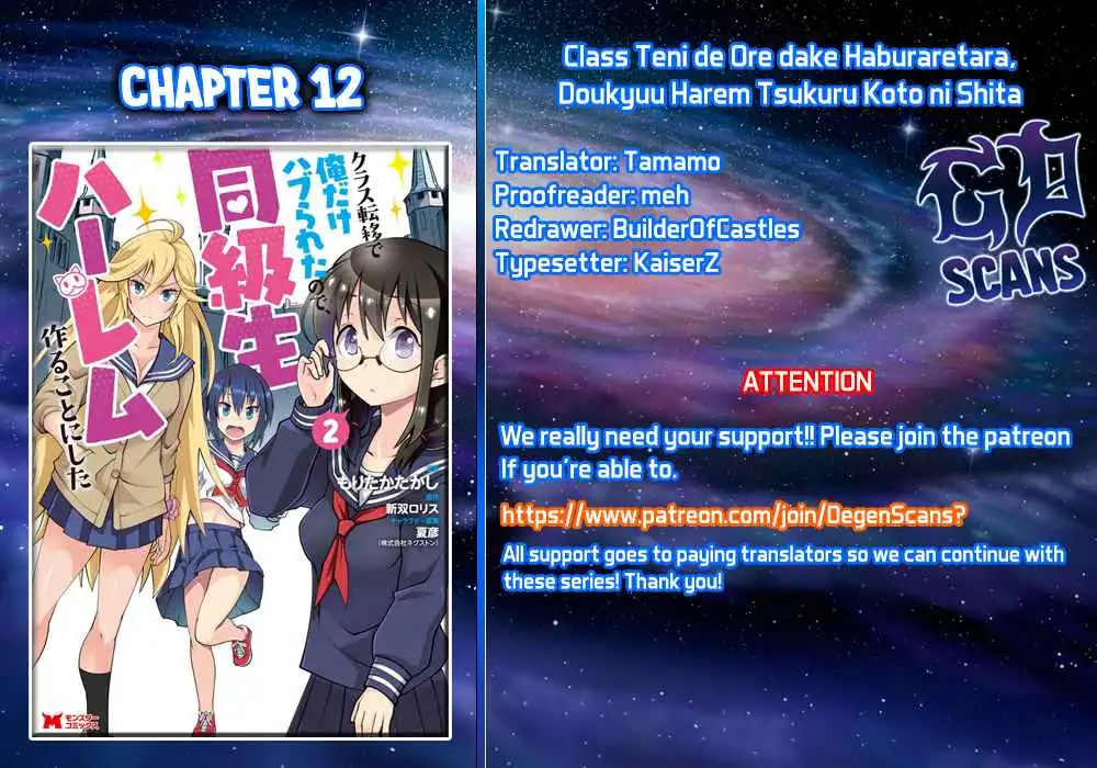 Because I Was Excluded Out of the Class Transfer, I Decided to Steal My Classmate's Lover Chapter 12 1